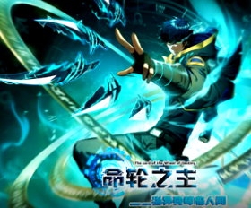 命輪之主！當(dāng)異變降臨人間